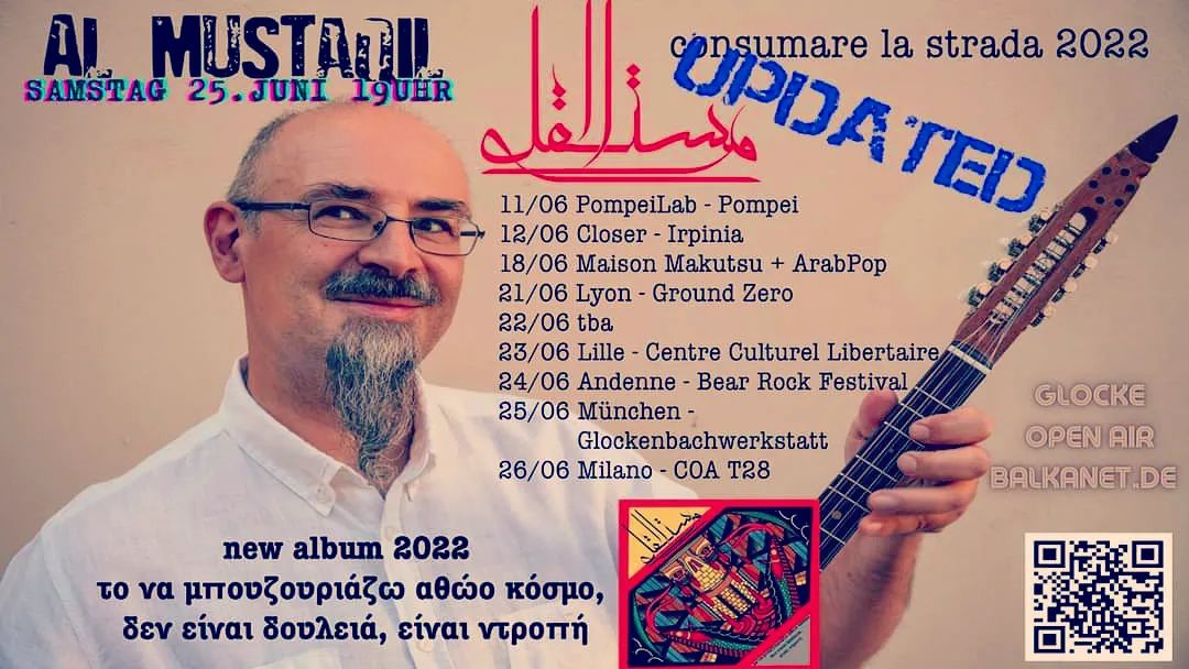 balkaNet Lounge Ming(R)a Vibes – AL MUSTAQIL